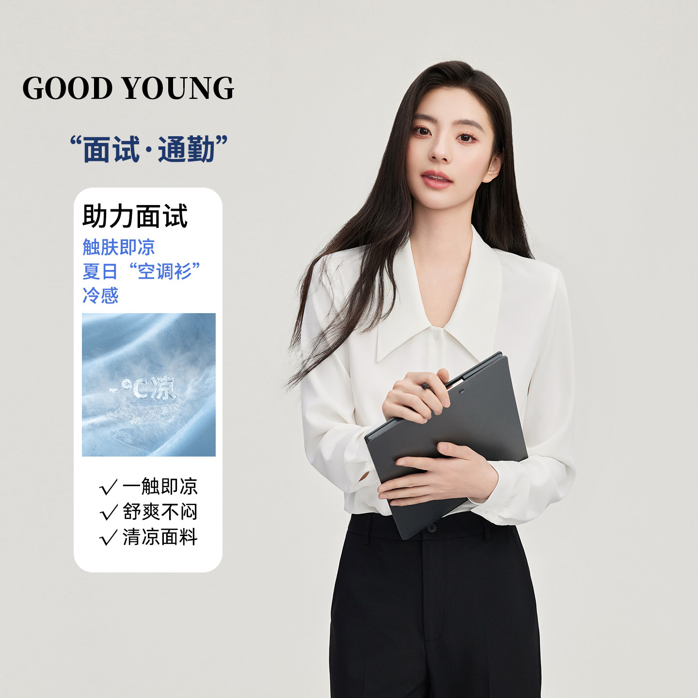 GOODYOUNG白色衬衫女士职业穿搭上衣正装通勤教资面试衬衣