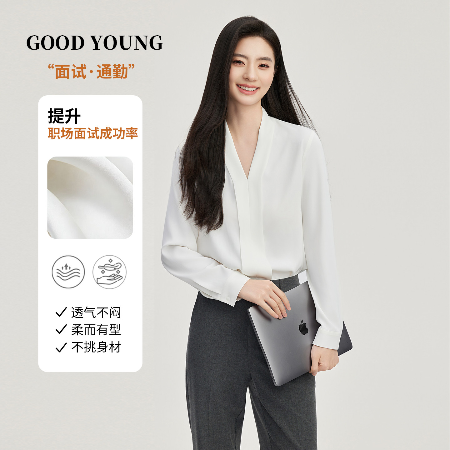 GOODYOUNG雪纺V领套头长袖衬衫高级感气质面试职场衬衣女