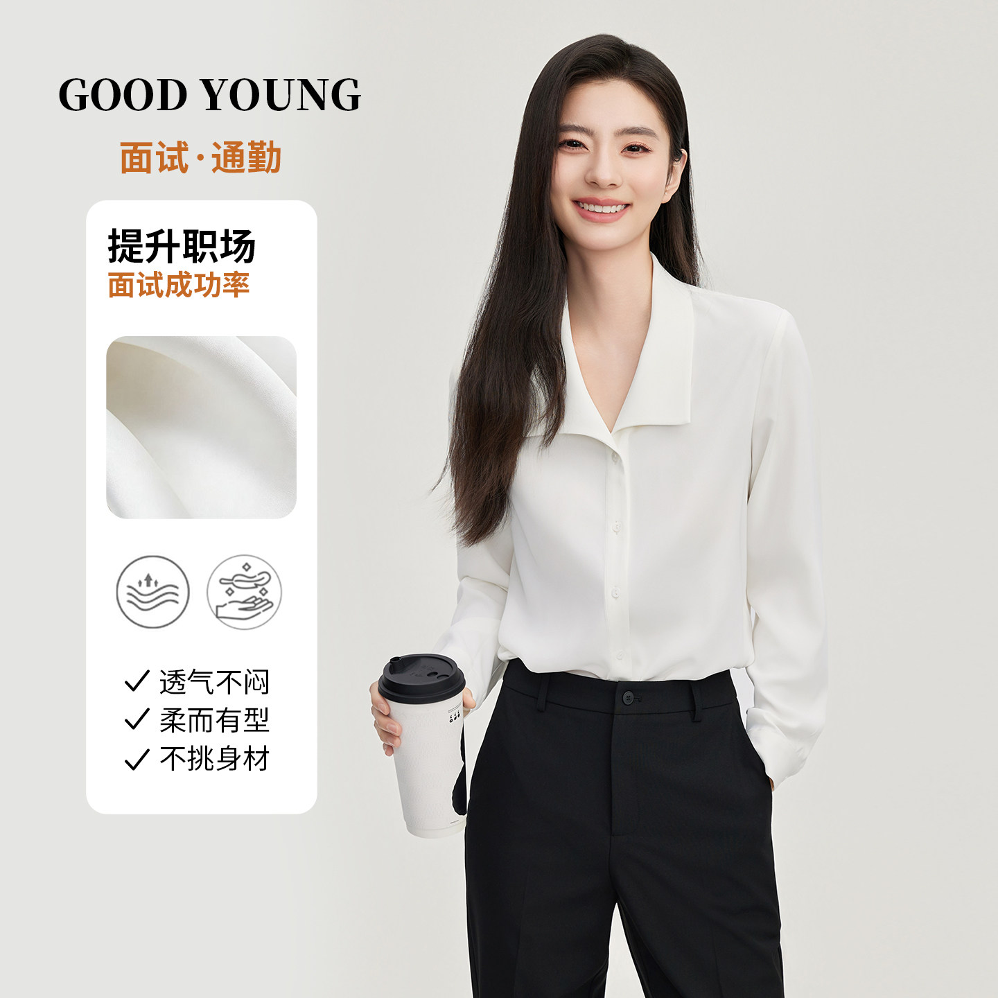 GOODYOUNG春夏白色衬衫女士教资面试职业通勤正装翻领上衣小个子