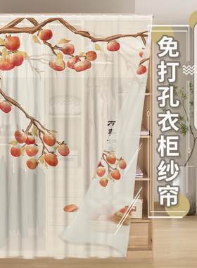 柜子衣柜遮挡帘纱帘免打孔安装