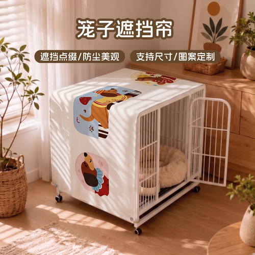 狗笼罩子帘家用鹦鹉鸟笼遮丑帘猫笼罩子遮阳隔热耐抓防雨水遮挡帘