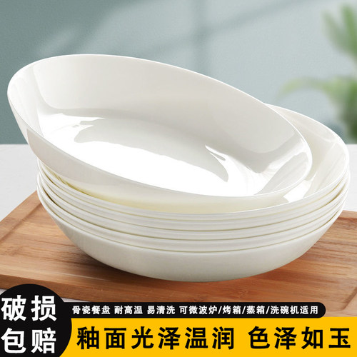 纯白色轻奢家用骨瓷盘子