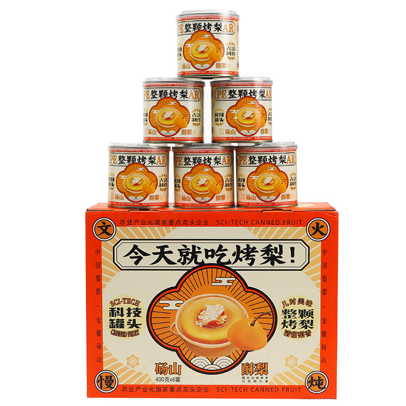 科技罐头烤梨炖梨罐头砀山特产冰糖银耳红枣烤梨400克x6罐礼盒装