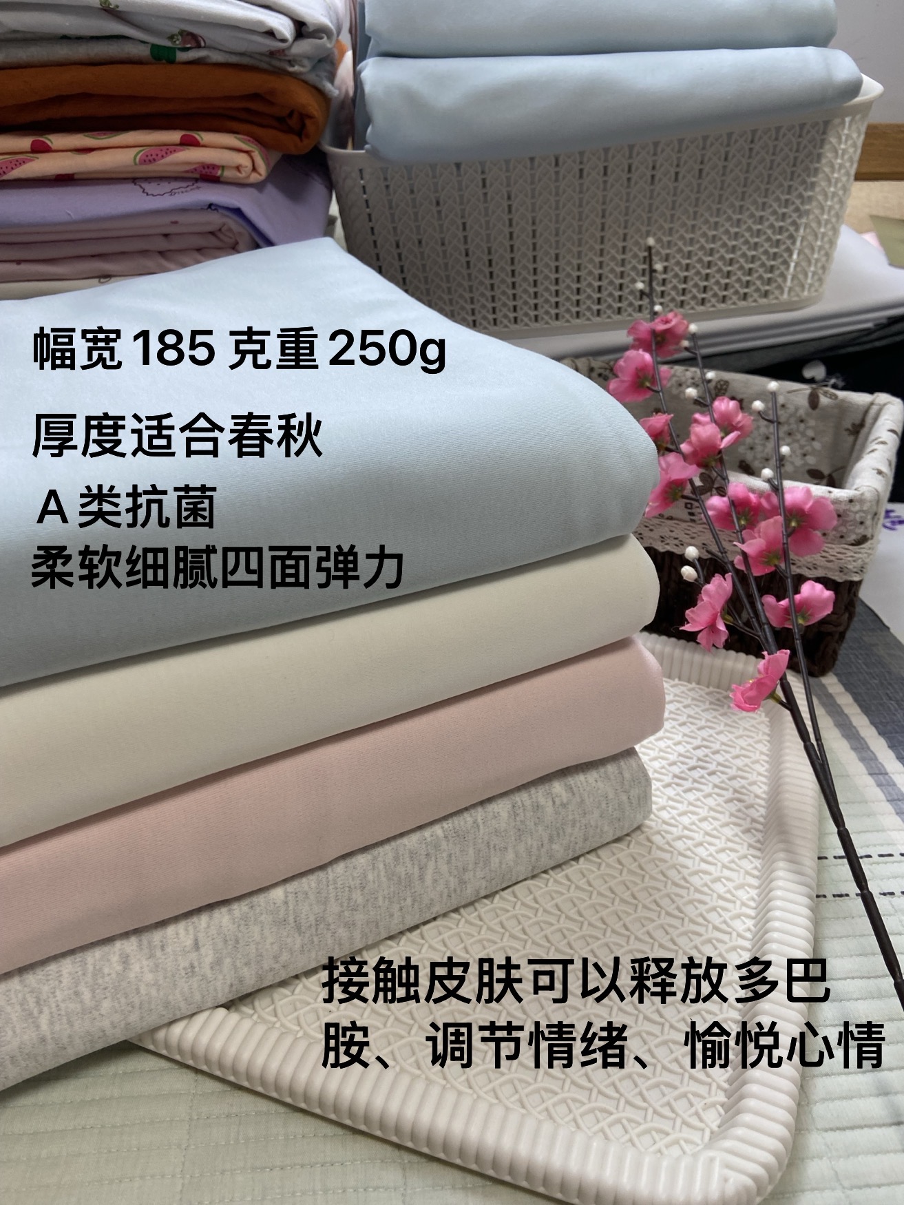 多巴胺棉A类纯棉针织面料母婴家居内衣弹力幅宽1米85-满25包邮