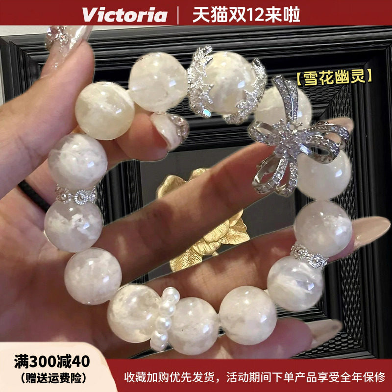【自由被爱 好运常在】天然雪花幽灵手串樱花粉白幽灵水晶手链