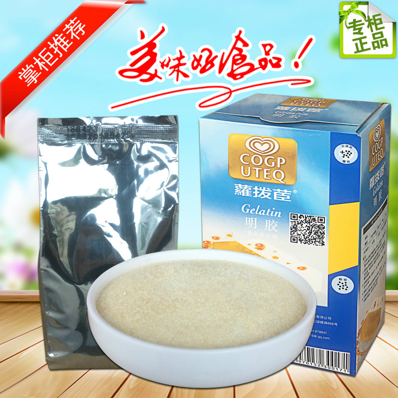 罗拨臣  吉利T粉 鱼胶粉500g 食用明胶粉 布丁果冻烘焙甜品增稠剂