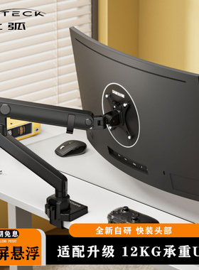 北弧电脑显示器支架臂桌面升降带鱼屏免打孔增高底座vesa托架E500