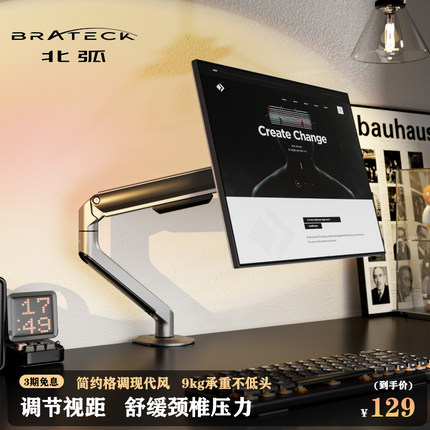 Brateck北弧显示器支架电脑屏幕机械臂桌面免打孔升降增高架E350