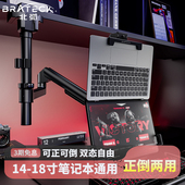 北弧倒装 电脑笔记本支架免打孔散热机械臂立式 悬空增高托架APE41