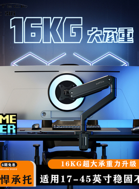 Brateck北弧显示器支架大承重机械臂免打孔升降旋转vesa底座E560