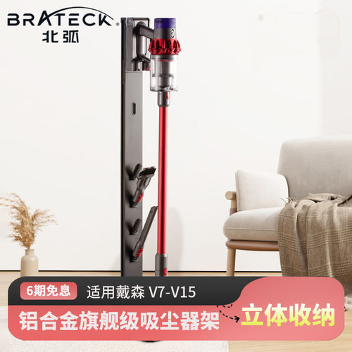 北弧吸尘器支架通用各大品牌