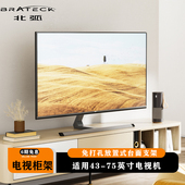 北弧落地电视机支架放置式 75寸FC500 底座免打孔增高旋转架适用37