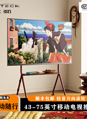 北弧电视机落地支架可移动推车带轻音万向轮适用小米海信等FS350