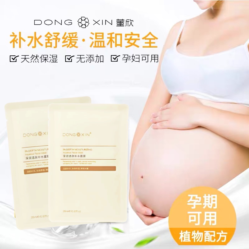 董欣小黄深润透肤补水蚕丝面膜长贴片面膜