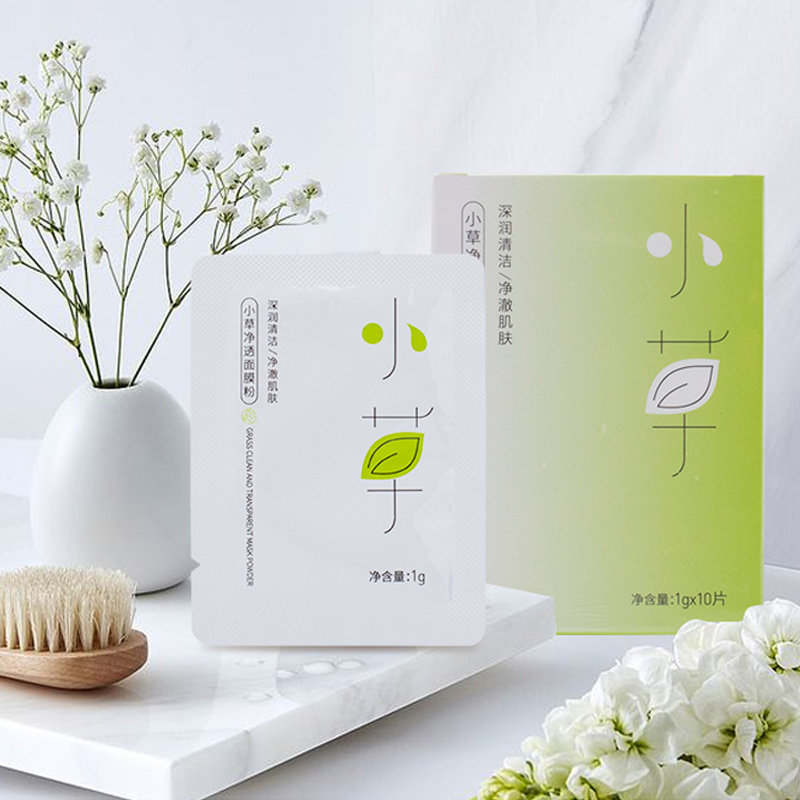 董欣小草面膜粉深层清洁毛孔男女面膜正品包邮