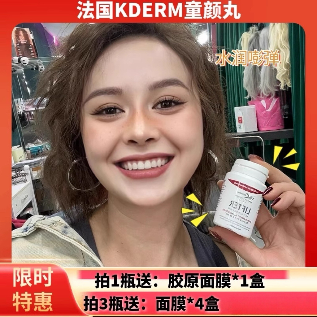 法国kderm童颜美肤净白保湿透亮弹润抗K老淡化色素