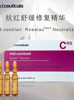 【红色水光】英国Mdceuticals涂抹型精华安瓶玫瑰痤疮k焱舒缓修复