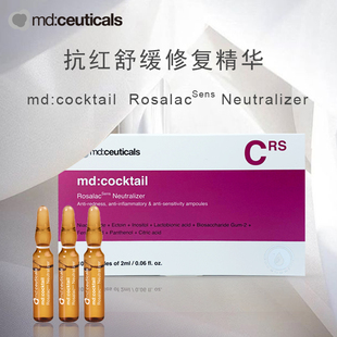 【红色水光】英国Mdceuticals涂抹型精华安瓶玫瑰痤疮k焱舒缓修复