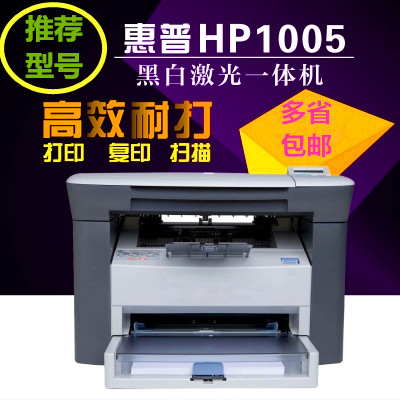 惠普HP1005 A4黑白激光一体打印机二手HP1136学生作业文档复印机在类目 办公设备/耗材/相关服务, 激光打印设备, 激光打印机中 - 来自Buy2taobao.com提供专业的淘宝代购服务