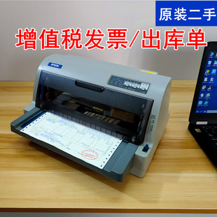 二手爱普生EPSON 发票打印机出库单增值税平推式 730K针式 630K