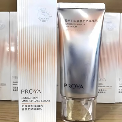 珀莱雅正品轻享阳光修颜防晒隔离乳莹白造型美白防晒BB霜遮瑕提亮