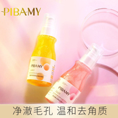 正品 比芭美柠檬蜜桃去角质凝露去死皮素面部磨砂啫喱深层清洁保湿