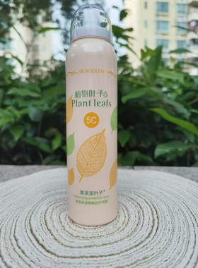 正品美芙堂植物叶子清爽保湿隔离防护喷雾美白自然遮瑕膏乳霜学生