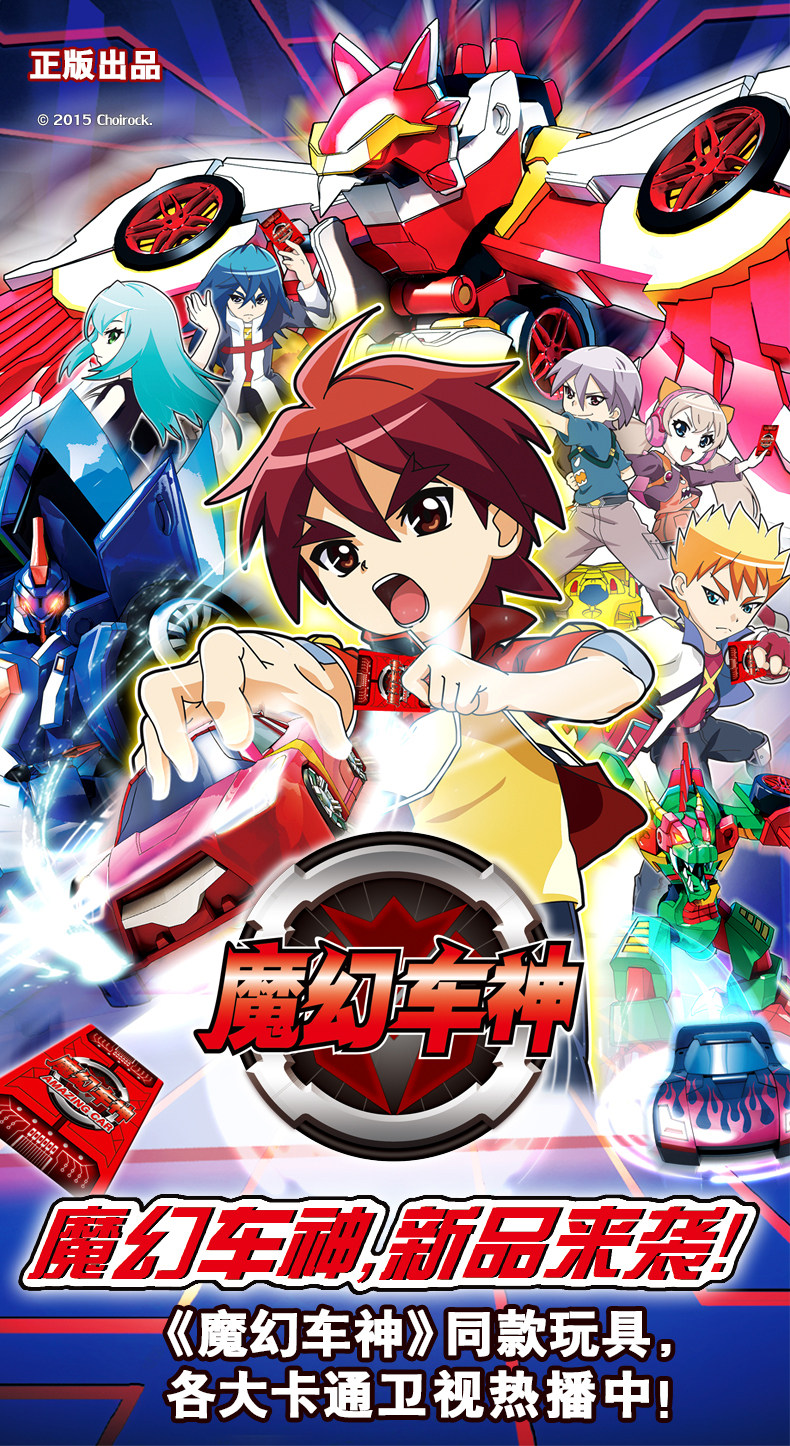 魔幻车神玩具车库威甲车神天渊钢铁巨神收纳盒变形机器人