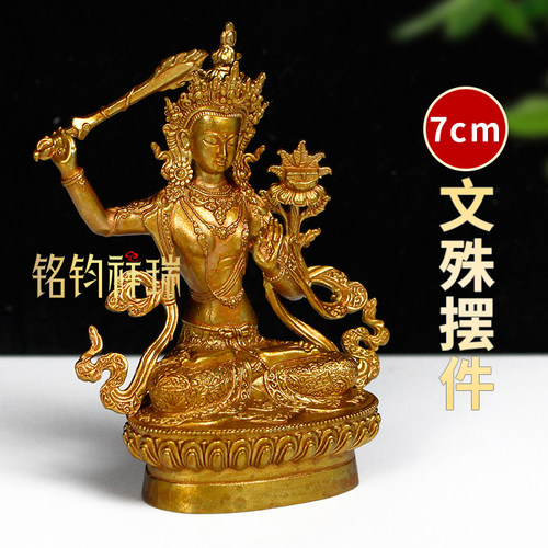 2寸7cm文殊金古色佛像摆件随身小佛藏式车载摆放装饰佛堂