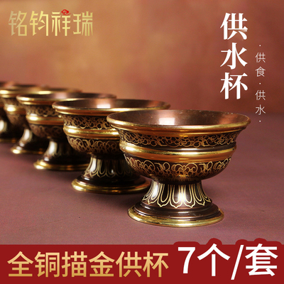 吉祥印度雕花全手工供佛杯