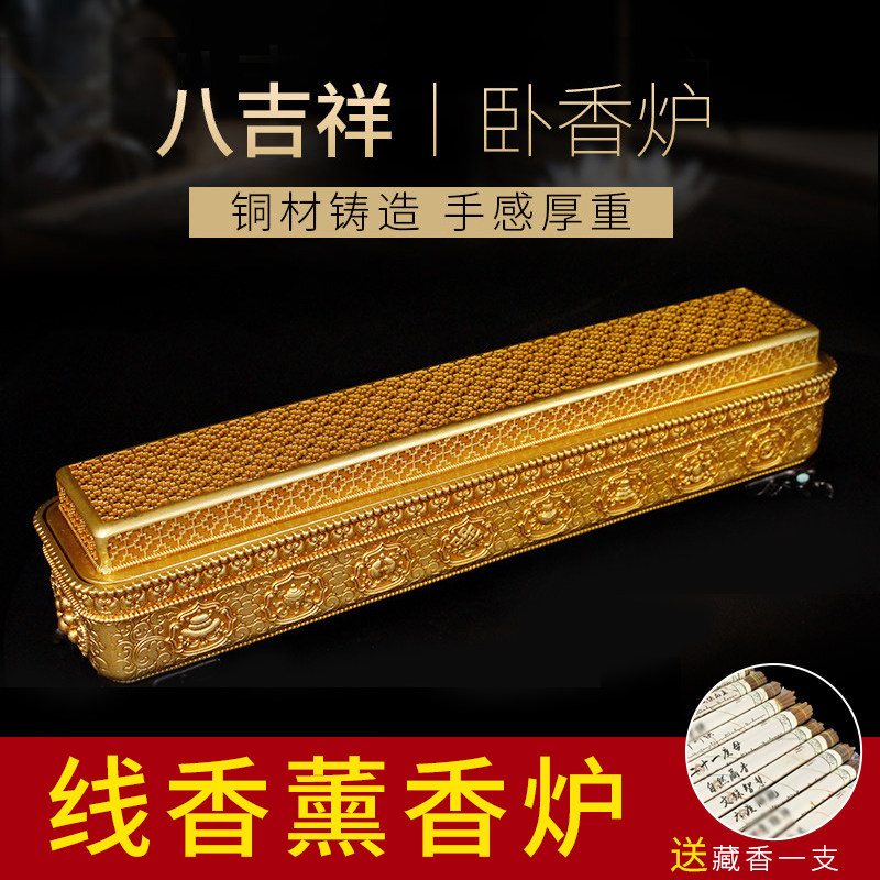 铜聚宝卧香炉 线香炉炉供佛室内家用供佛薰香炉八吉祥六字线香炉