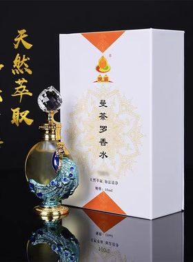 现喜曼茶罗香水檀香油萃取供修曼扎八供香熏精油净化空气10ml