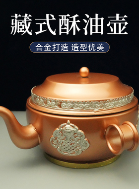 合金朵玛壶藏式仿尼泊尔水陆供壶格桑花收纳罐家用摆件茶壶