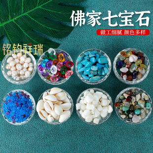 装曼扎佛家七宝石园艺贝壳仿绿松供佛修曼扎供品七彩石民族风包邮