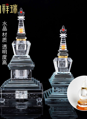 水晶舍利塔菩提可装藏