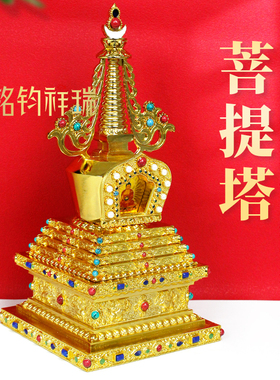 藏式摆件仿古合金桌面宝塔台噶当塔家用礼菩提塔桌面摆件供具