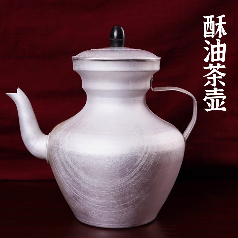鋁合金酥油茶壺酥油壺