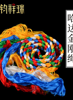 藏式五彩哈达金刚结车挂