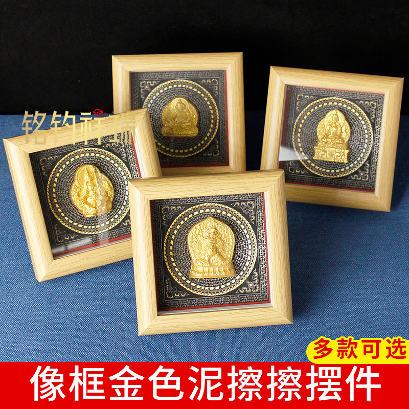 像框金色泥擦擦摆件摆台立体佛像文殊阿弥陀佛民族风装饰品摆件