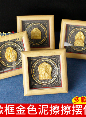 像框金色泥擦擦摆件摆台立体佛像文殊阿弥陀佛民族风装饰品摆件