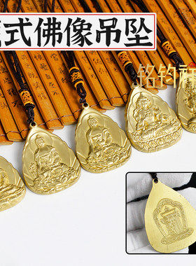 藏传用品纯铜佛牌四臂观音