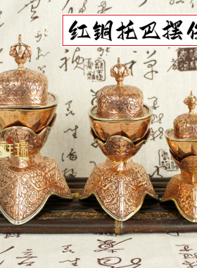 红色托巴红铜拖巴三角手工藏式装饰民族风摆件家用装饰大中小号