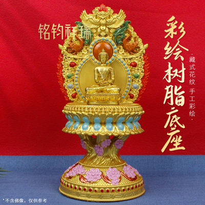 新款藏式彩绘佛台摆件