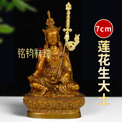 2寸7cm莲师金古色佛像摆件随身莲花生大士小佛藏式车载摆放装饰