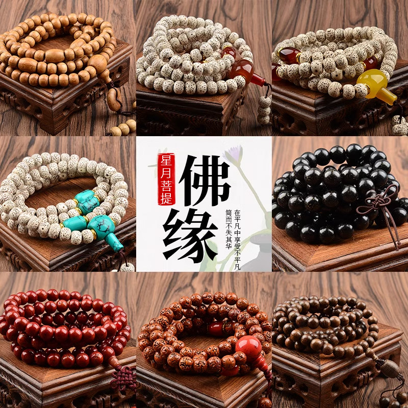 星月菩提手串108颗佛珠海南