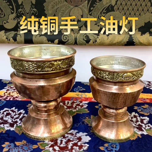 藏式铜手工八吉祥雕花高脚酥油灯家用佛堂摆件民族风藏族新款