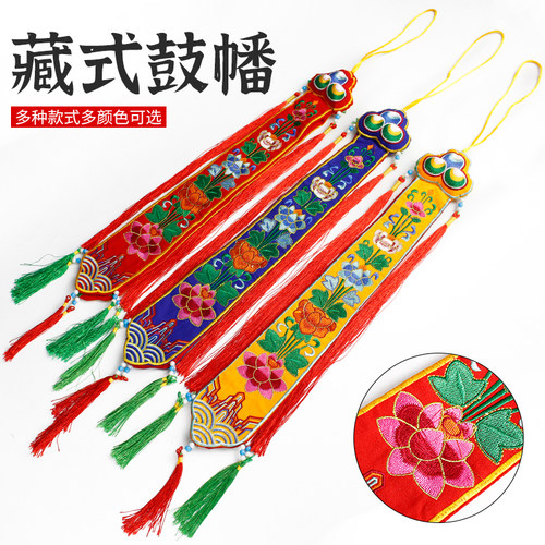 手鼓幡飘带金线藏式鼓幡