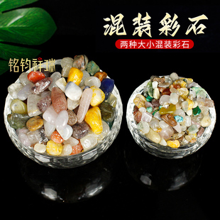 混装彩色石子七宝石500g/藏装宝瓶供曼扎盘装园艺家用水族箱装饰