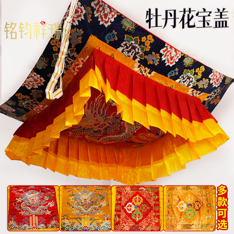 藏族牡丹花宝盖黄龙红龙金刚杵家用佛堂藏式佛天棚房顶装饰民族风