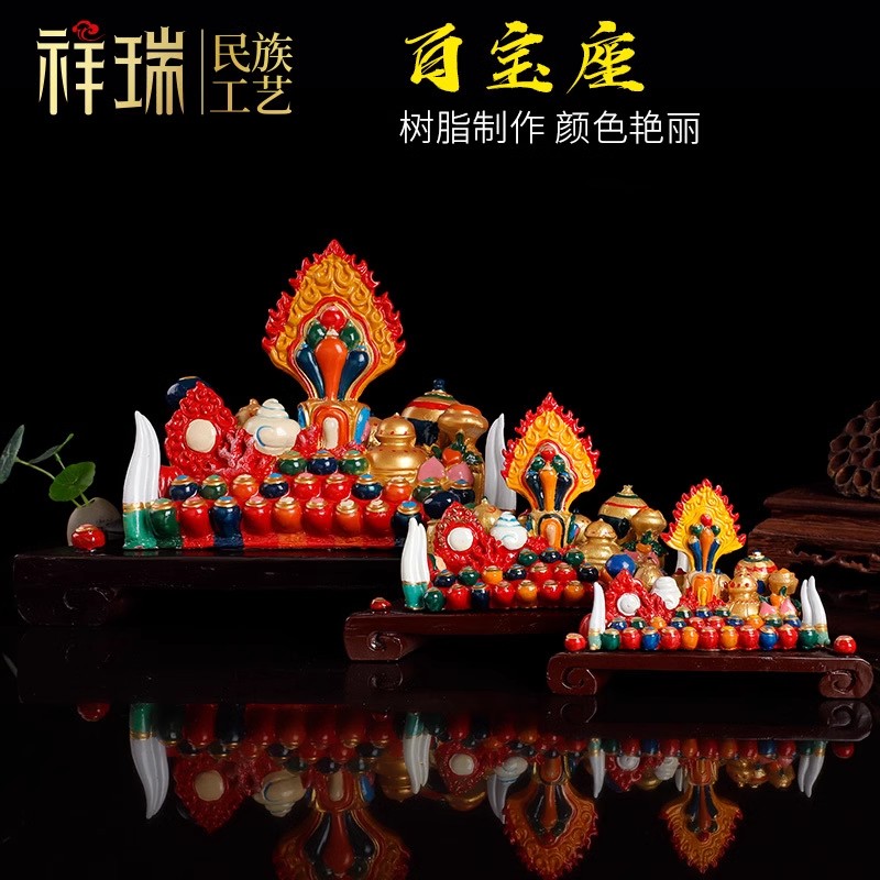 百宝座树脂手工彩绘/藏传藏式供品摆件朵玛宝轮家用摆件装饰八供